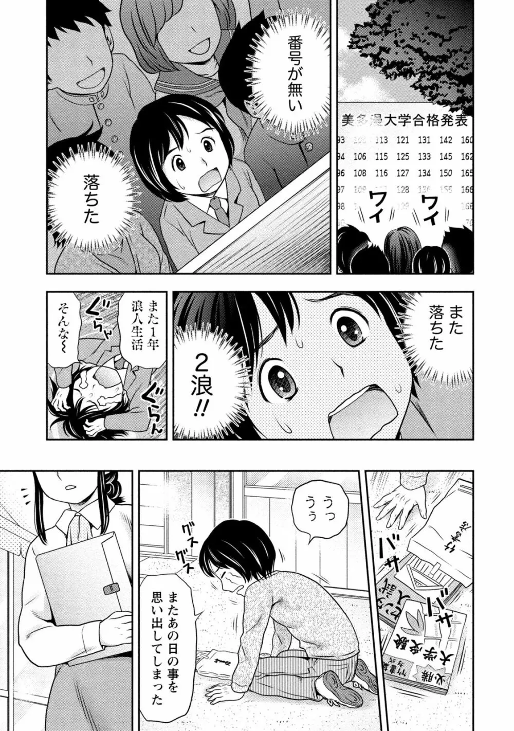 種付けされたい女たち Page.100