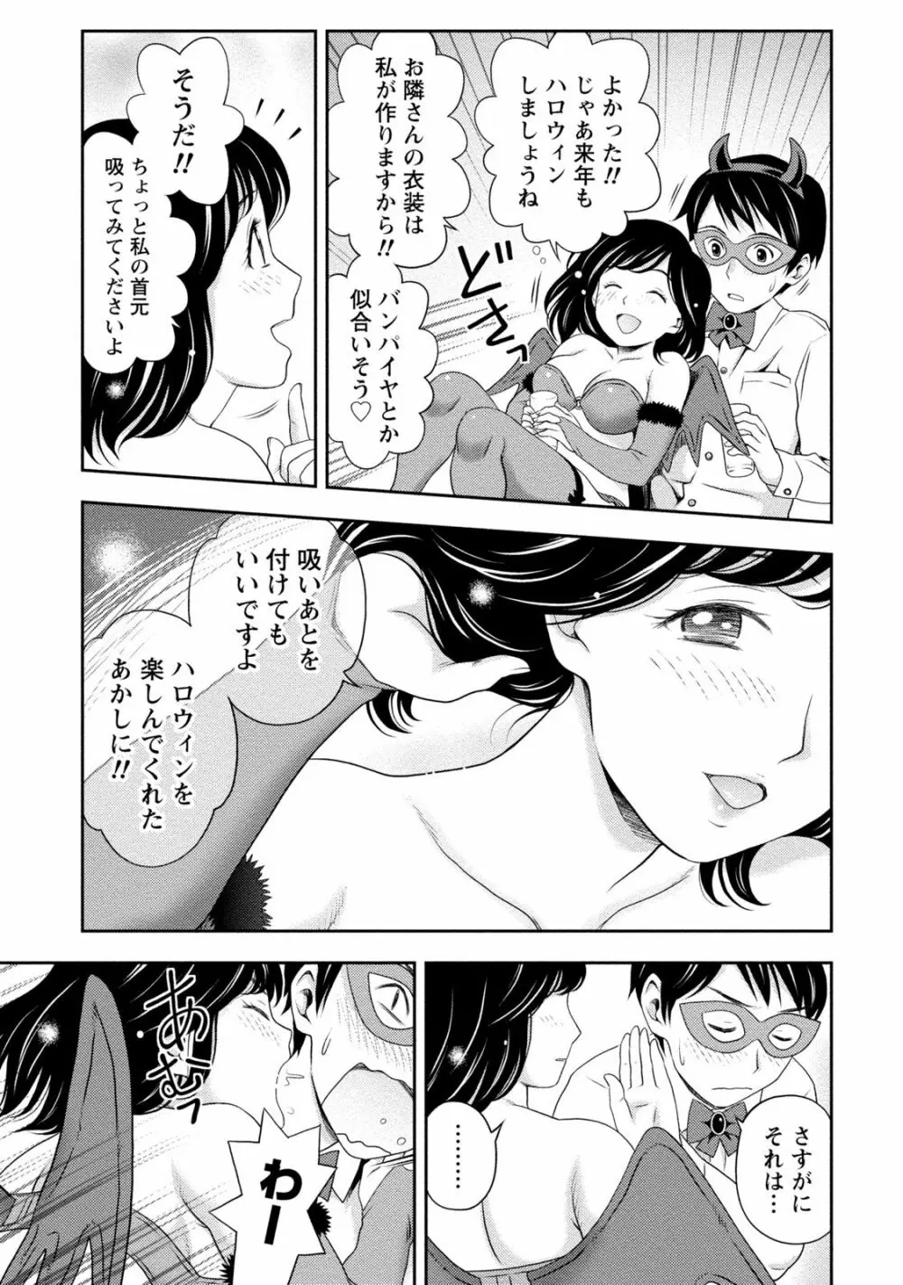 種付けされたい女たち Page.152