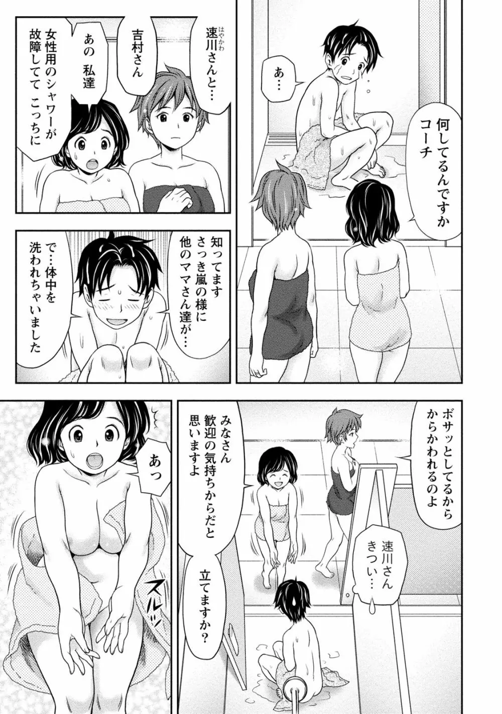 種付けされたい女たち Page.54