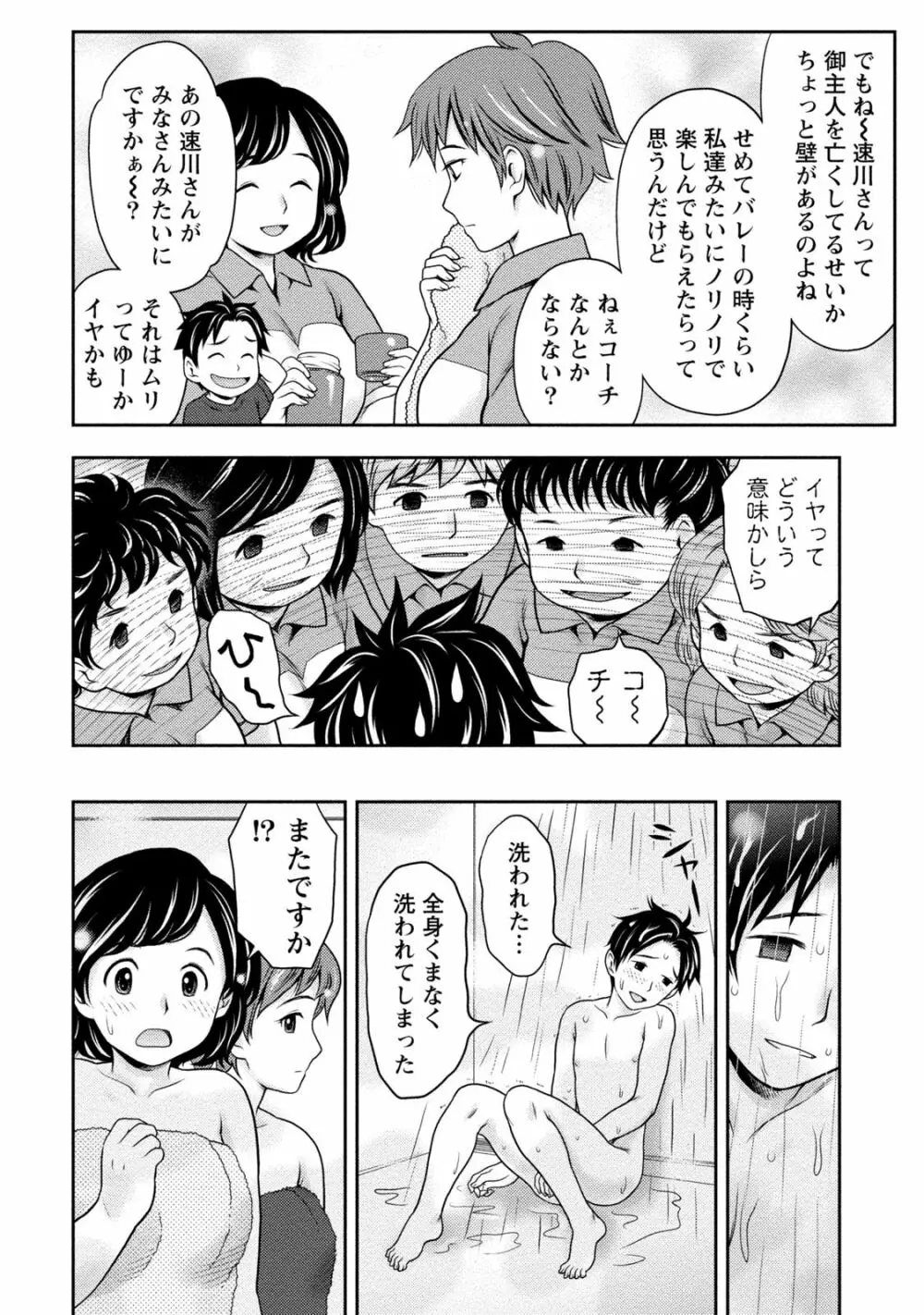 種付けされたい女たち Page.57