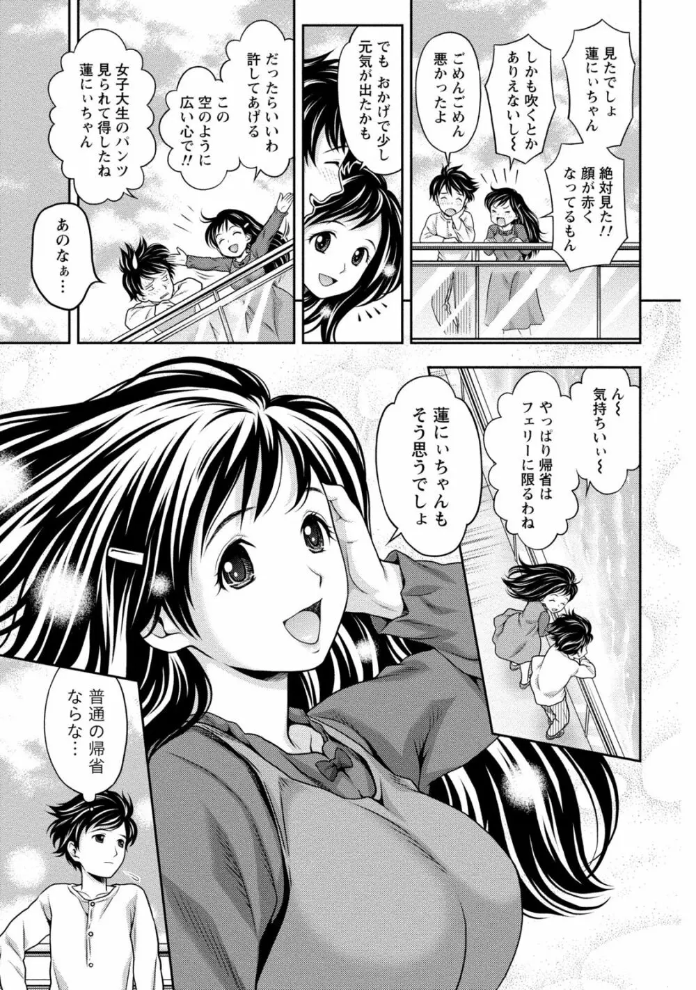 種付けされたい女たち Page.8