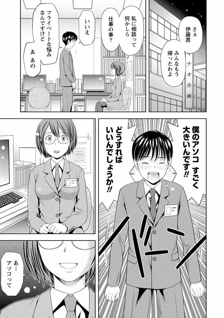 愛妻ブルマー Page.128