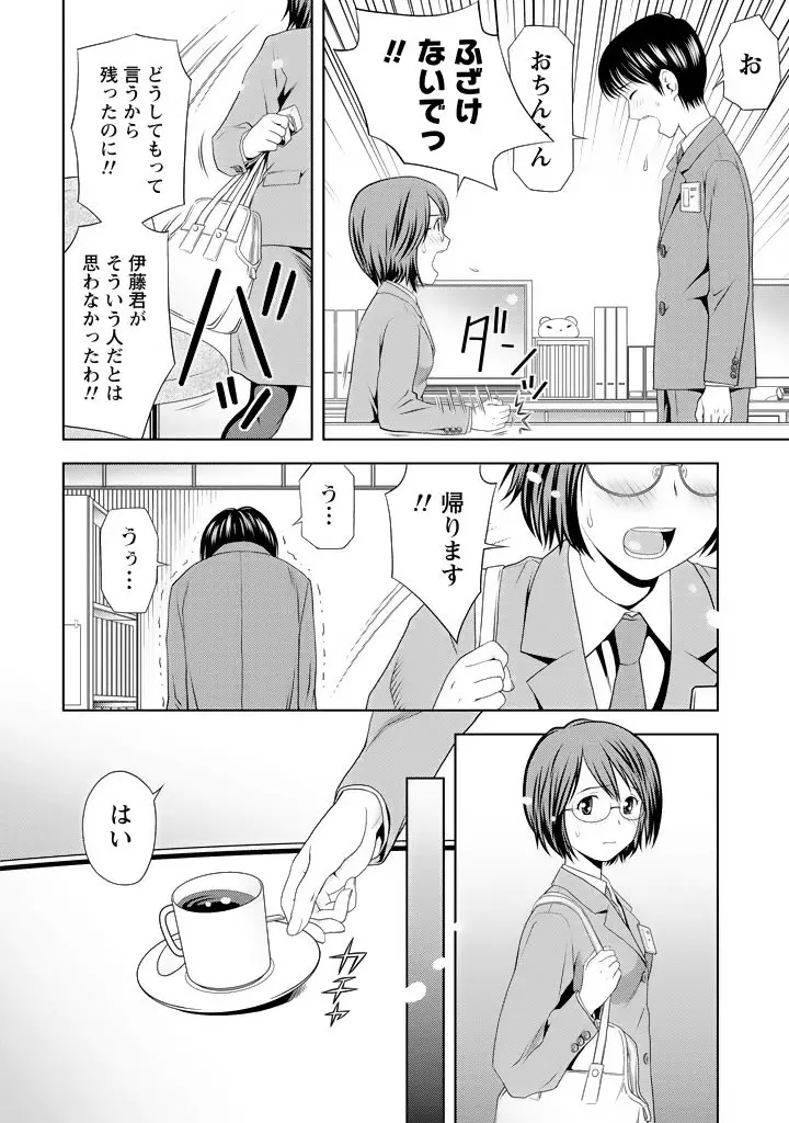 愛妻ブルマー Page.129