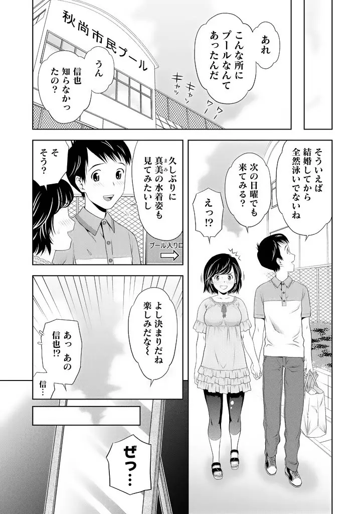 愛妻ブルマー Page.150