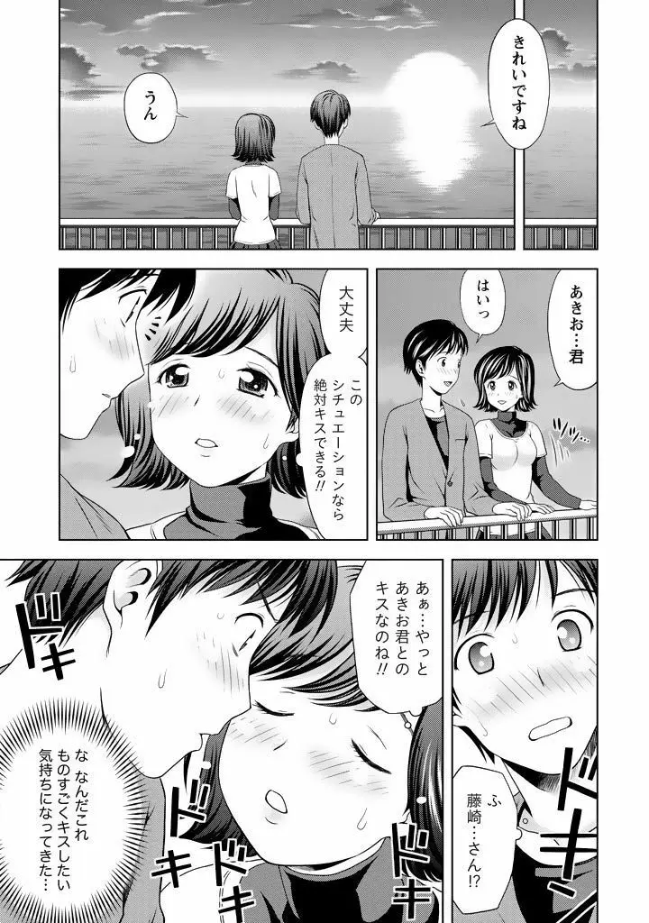 愛妻ブルマー Page.32