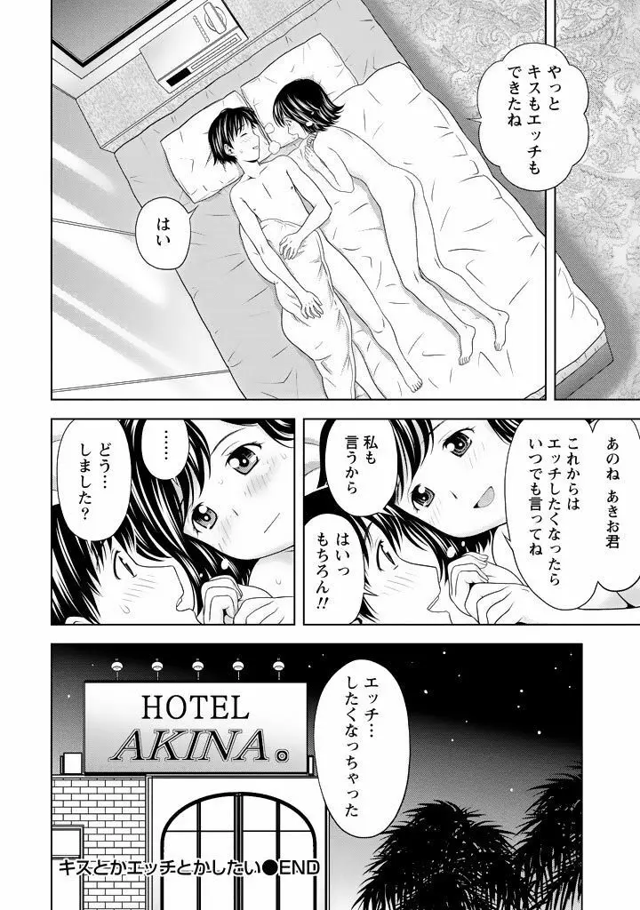 愛妻ブルマー Page.49