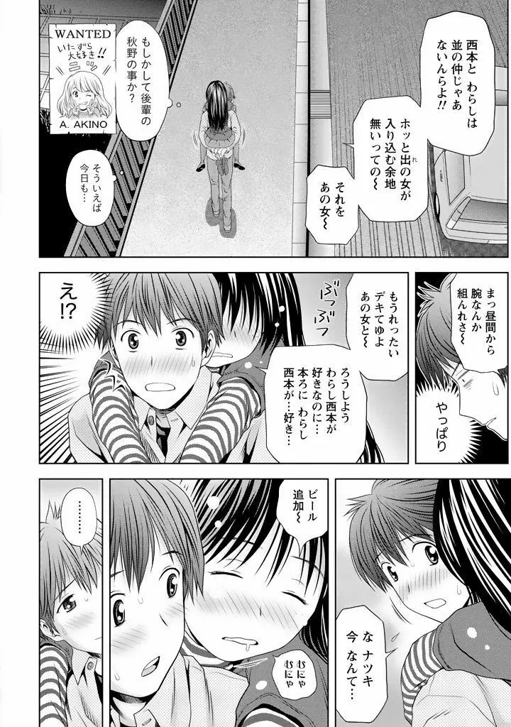 愛妻ブルマー Page.57