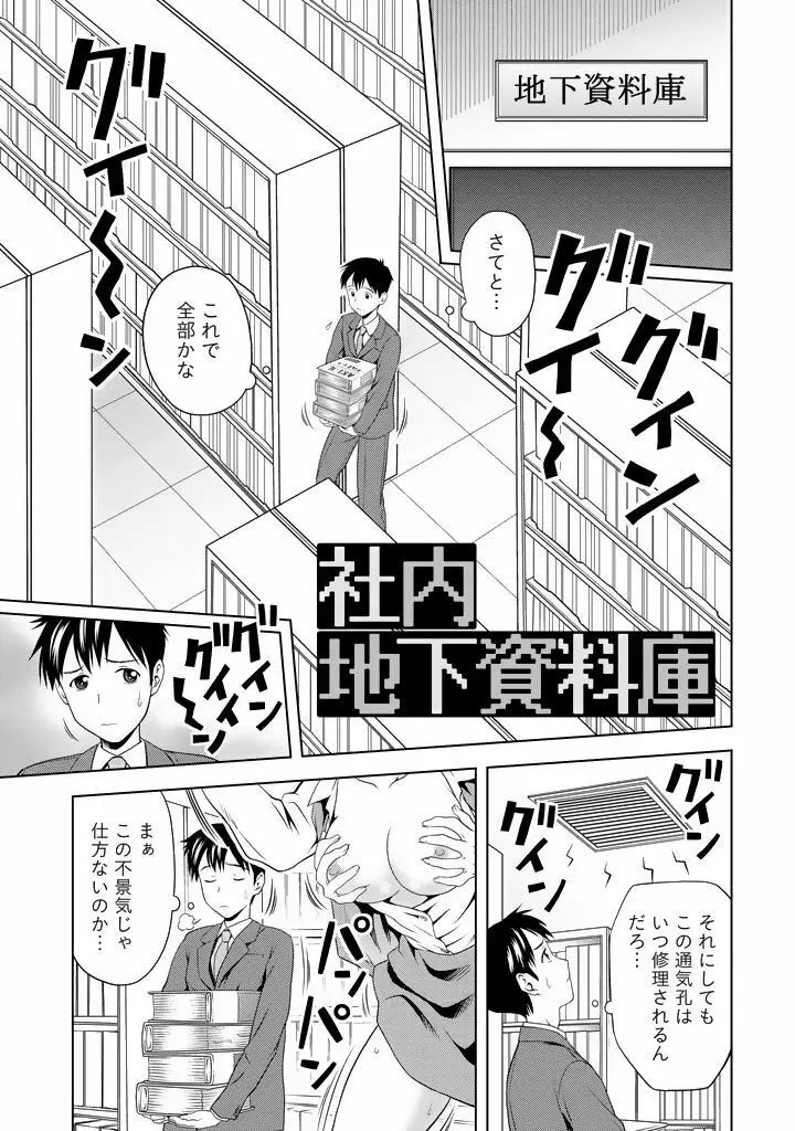 愛妻ブルマー Page.72