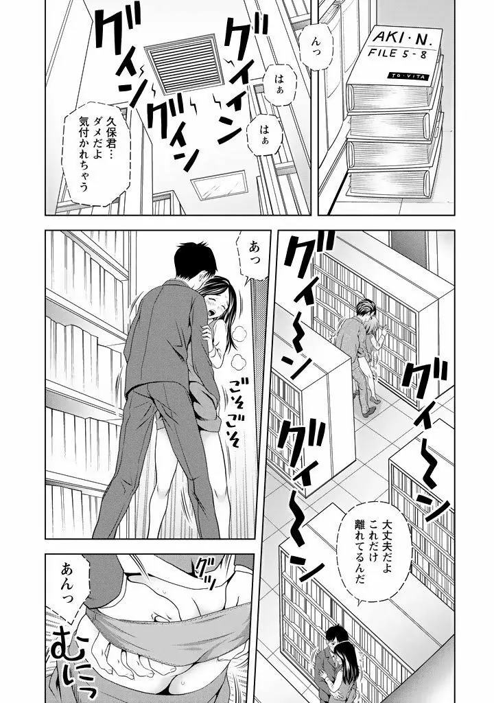 愛妻ブルマー Page.76