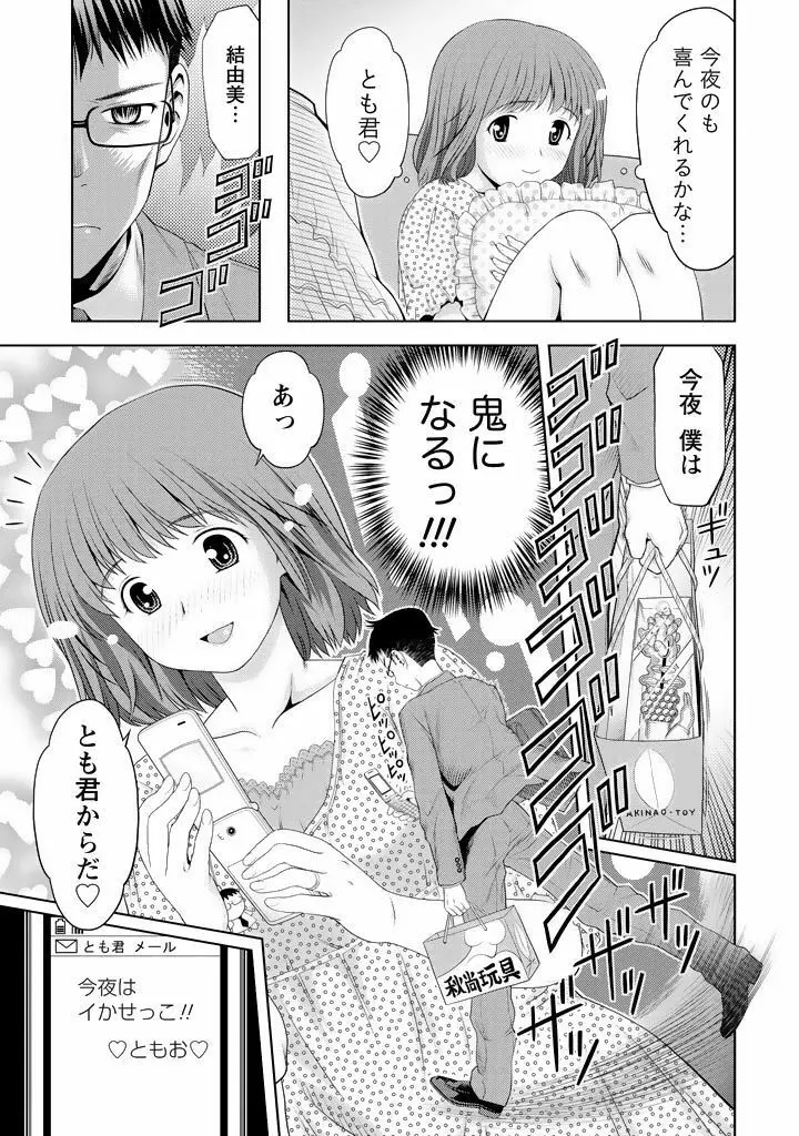 愛妻ブルマー Page.96