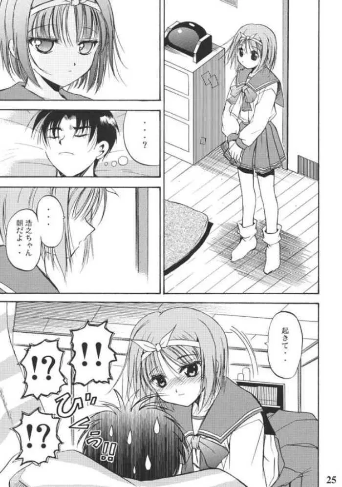 このみのみ Page.24