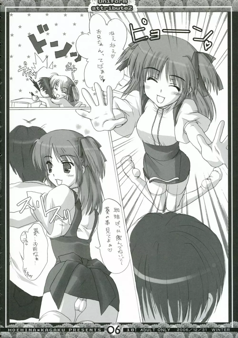 Uniform attribute2 Page.5