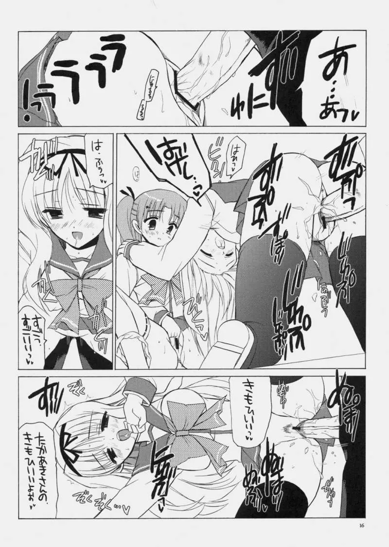 ささらとまーりゃんのあれ Page.15