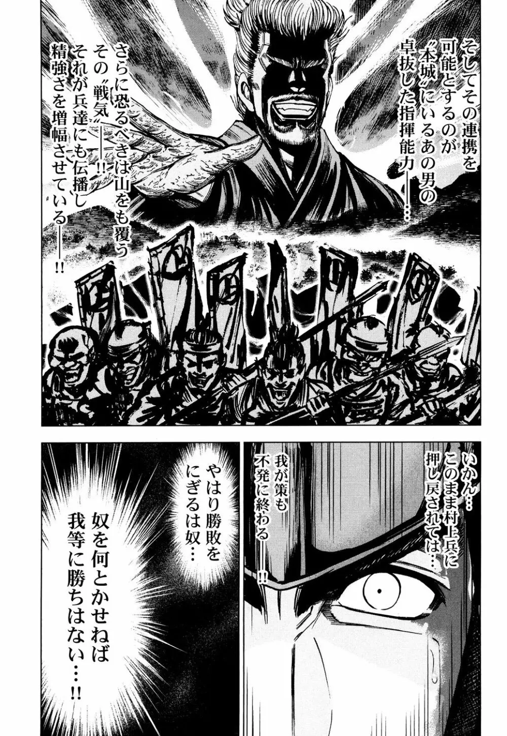 歩き巫女九尾 戸石城炎情―歩き巫女艶闘伝 Page.169