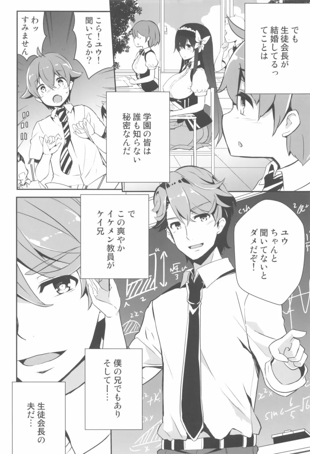 姉密 Page.7