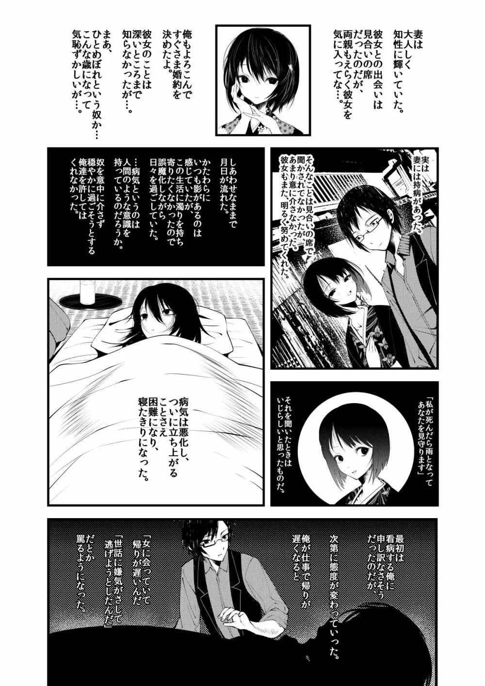 怪鼠一見帳・愛蔵版 Page.11