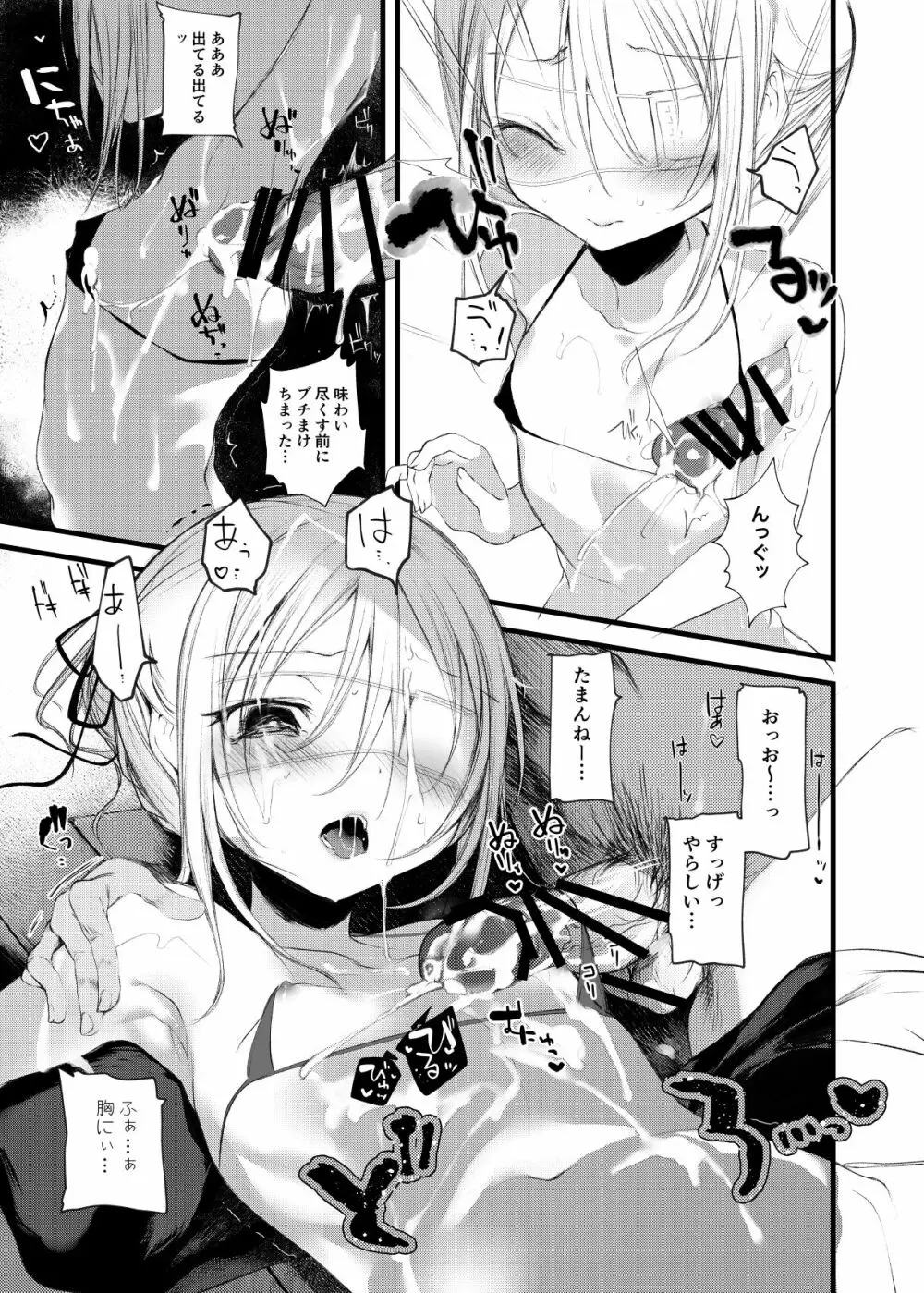 怪鼠一見帳・愛蔵版 Page.148