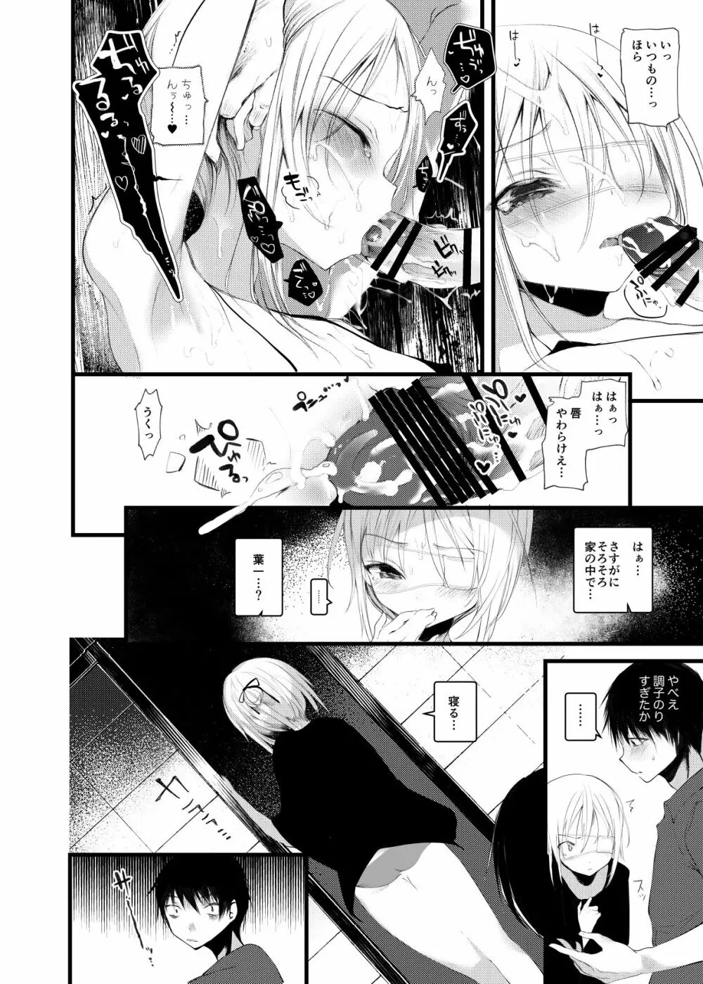 怪鼠一見帳・愛蔵版 Page.149