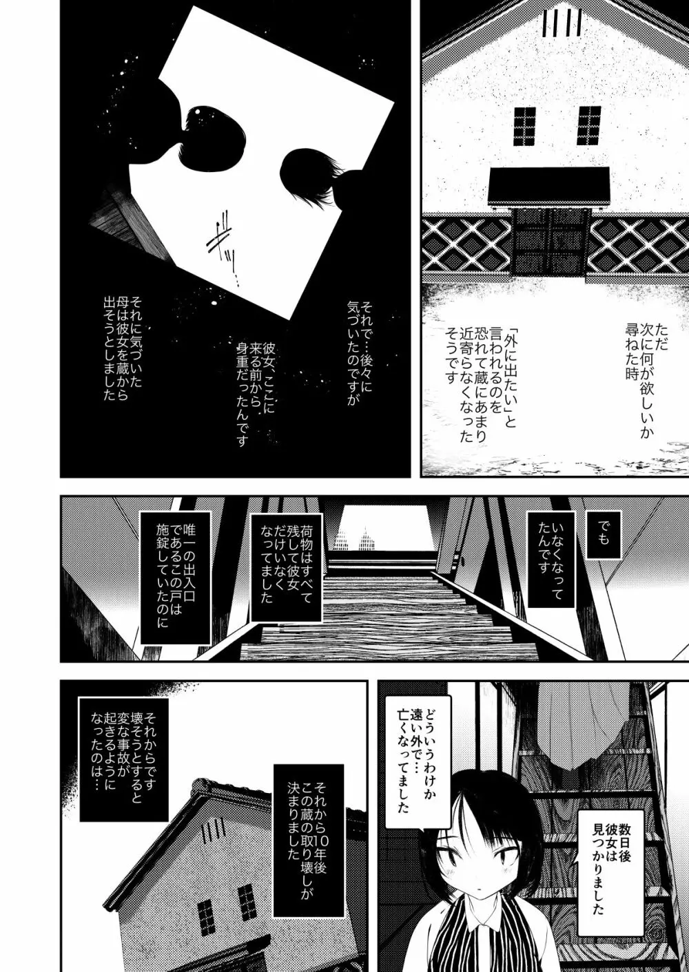 怪鼠一見帳・愛蔵版 Page.173