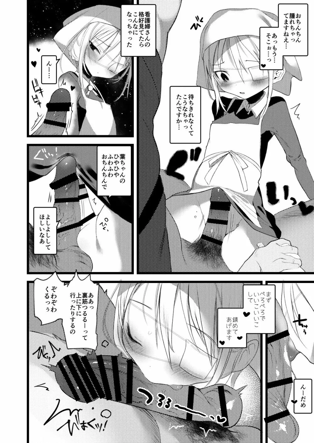 怪鼠一見帳・愛蔵版 Page.177