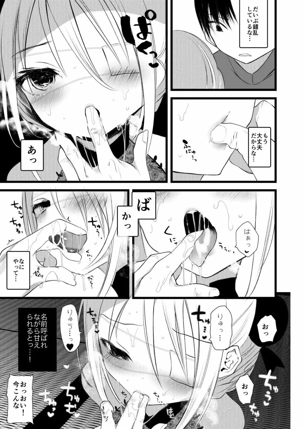 怪鼠一見帳・愛蔵版 Page.184