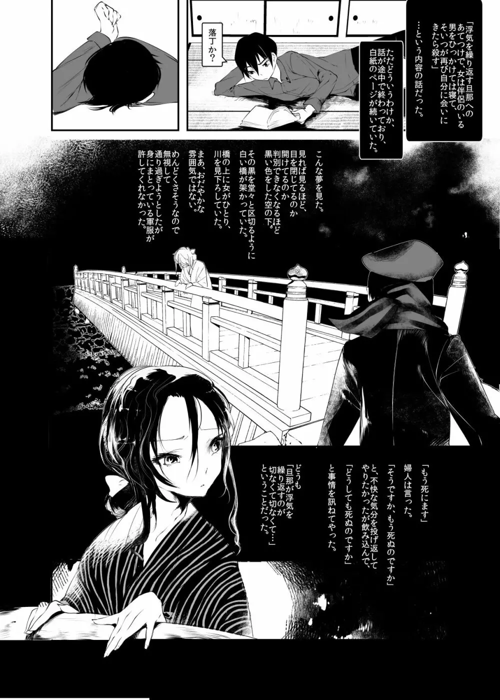 怪鼠一見帳・愛蔵版 Page.35