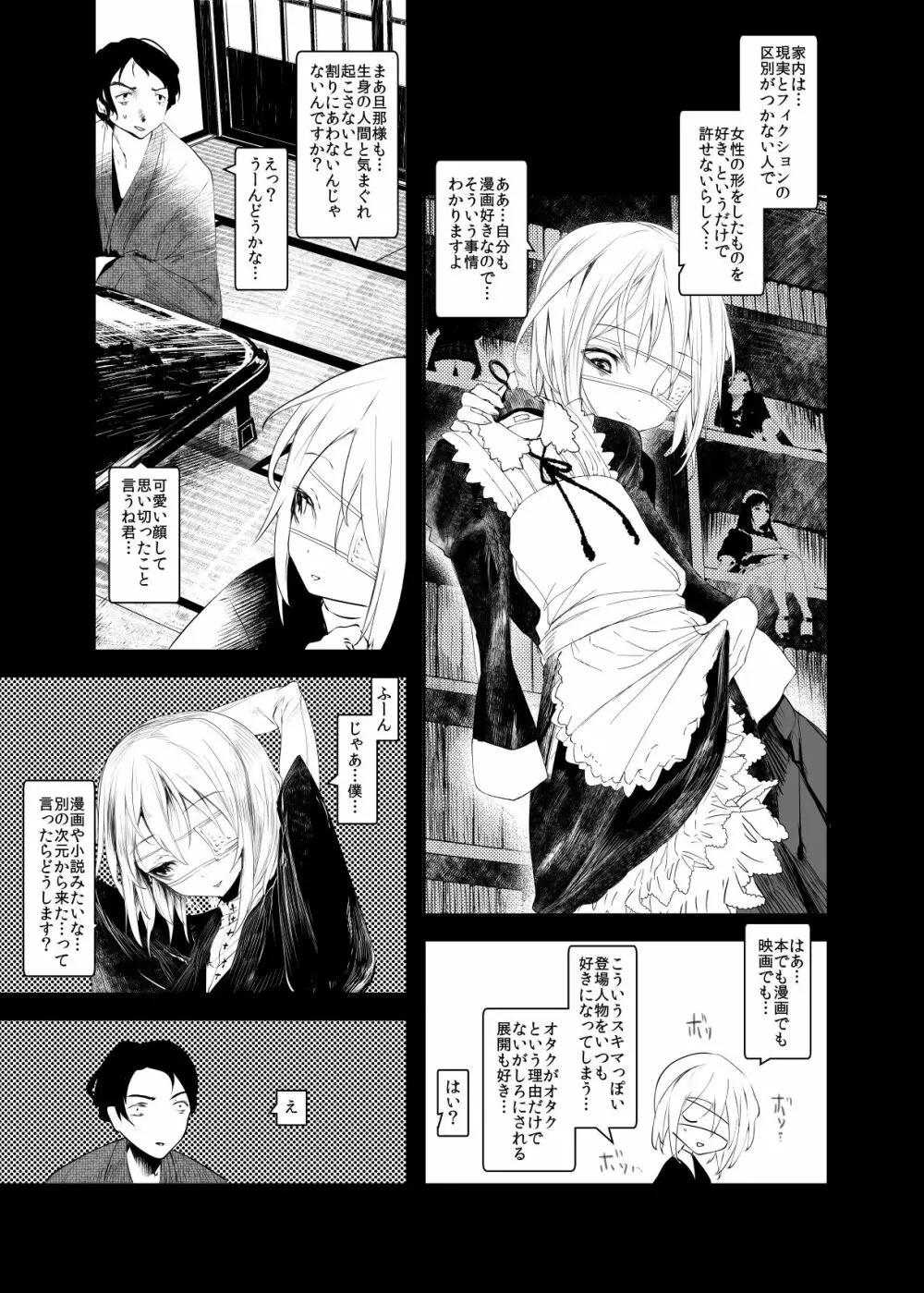 怪鼠一見帳・愛蔵版 Page.40