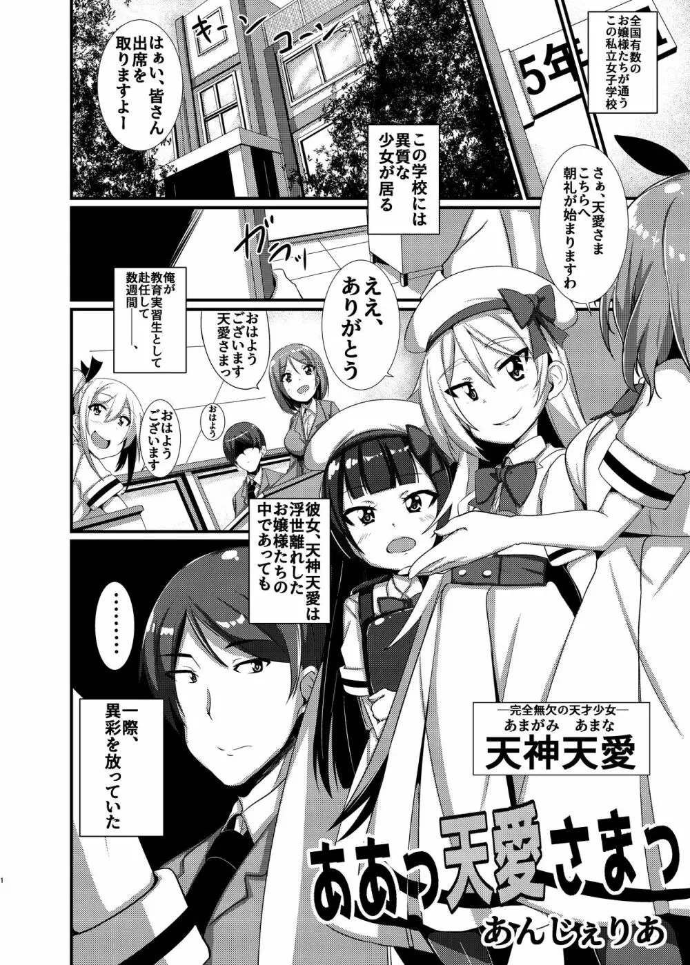 Mシチュマガジン Vol.1 2019年秋号 Page.43