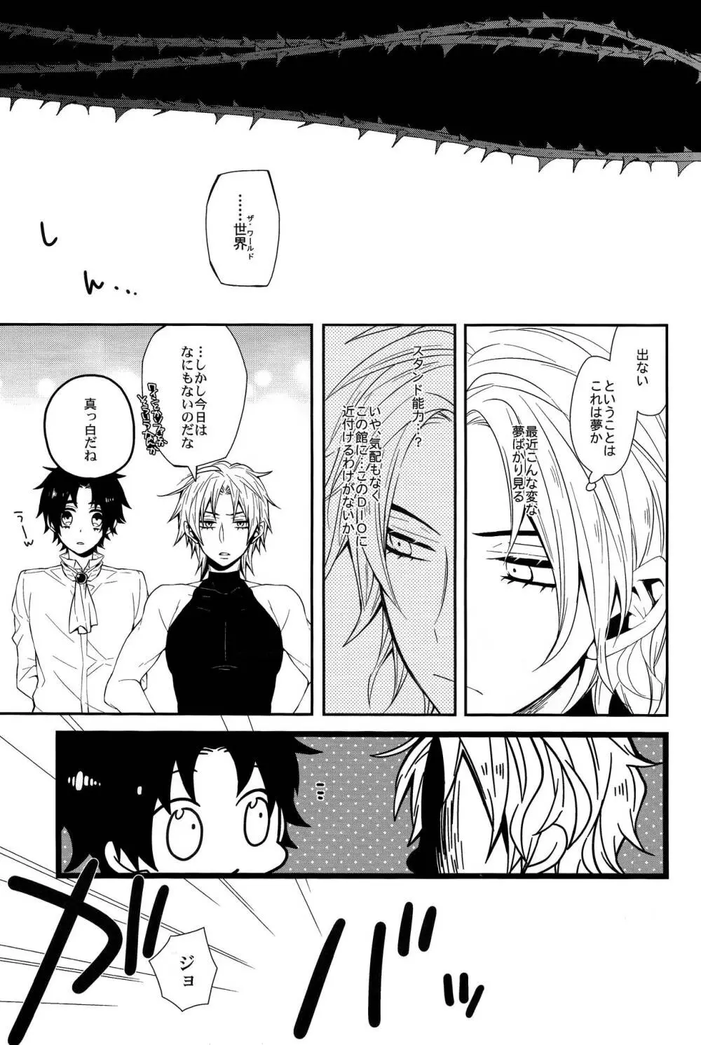 誰にも言わない Page.14