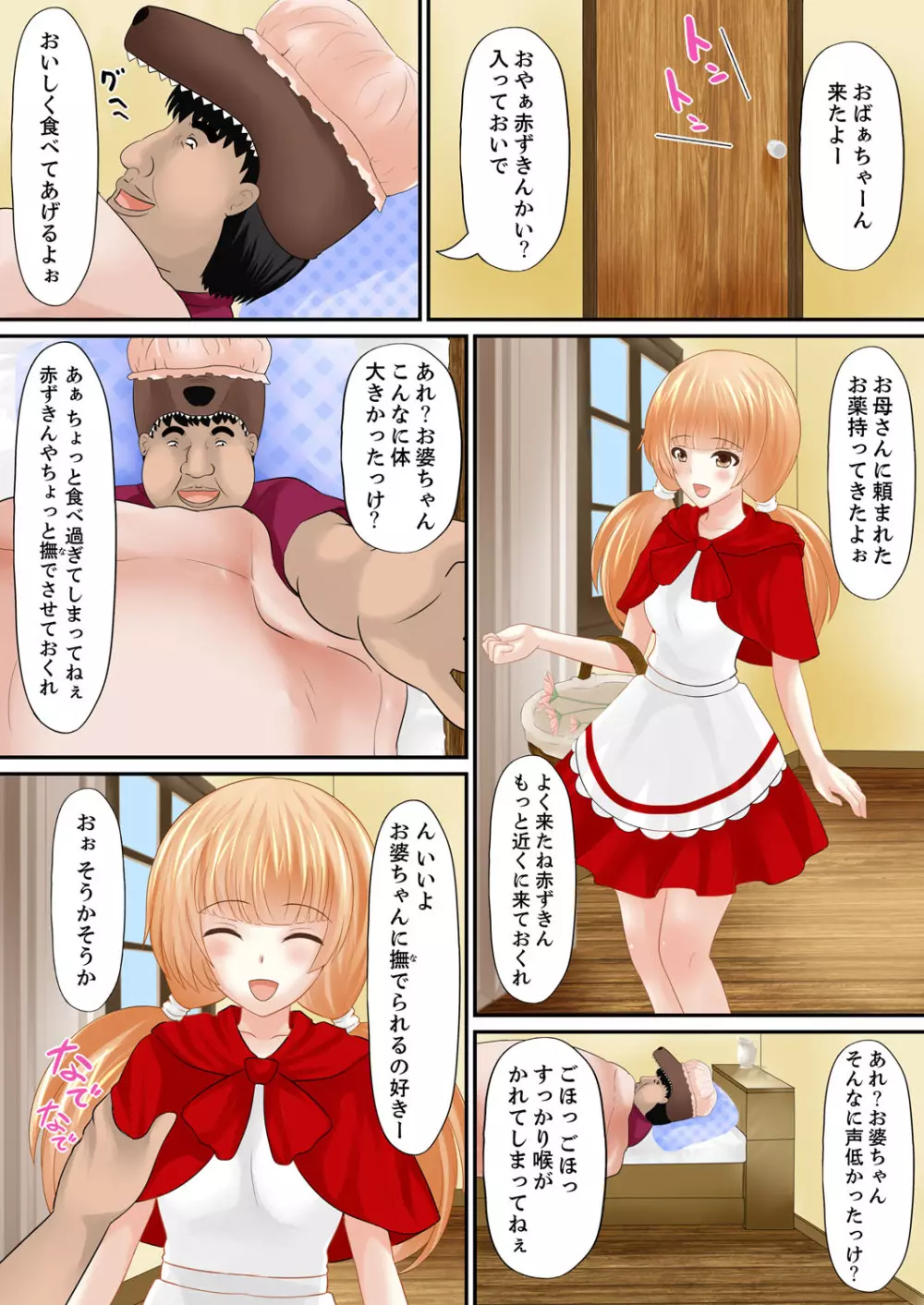 エロ本アドベンチャー～ヤりたい女にハメ放題∞～【完全版】 Page.35