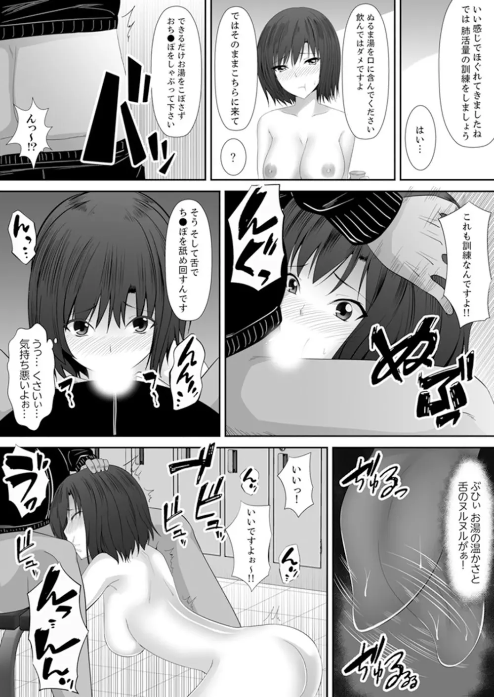 女子校でセックス授業～先生、一限目から挿れないでぇ！ 【完全版】 Page.49