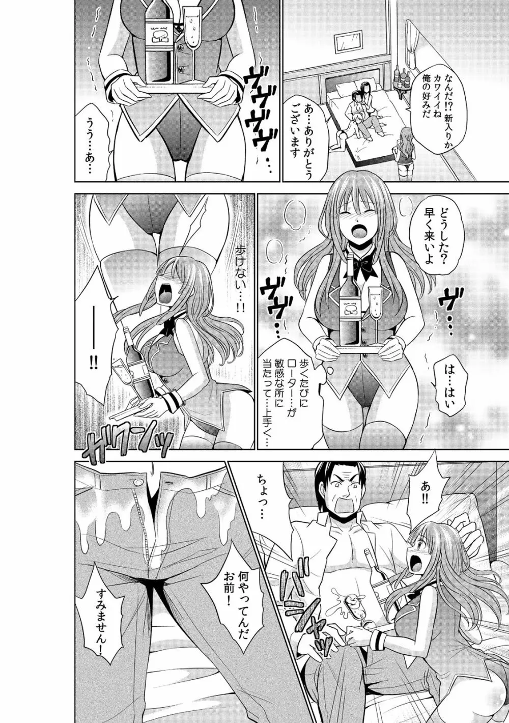 セクハラ特急、天国イキ～性春18禁きっぷの旅～ Page.13
