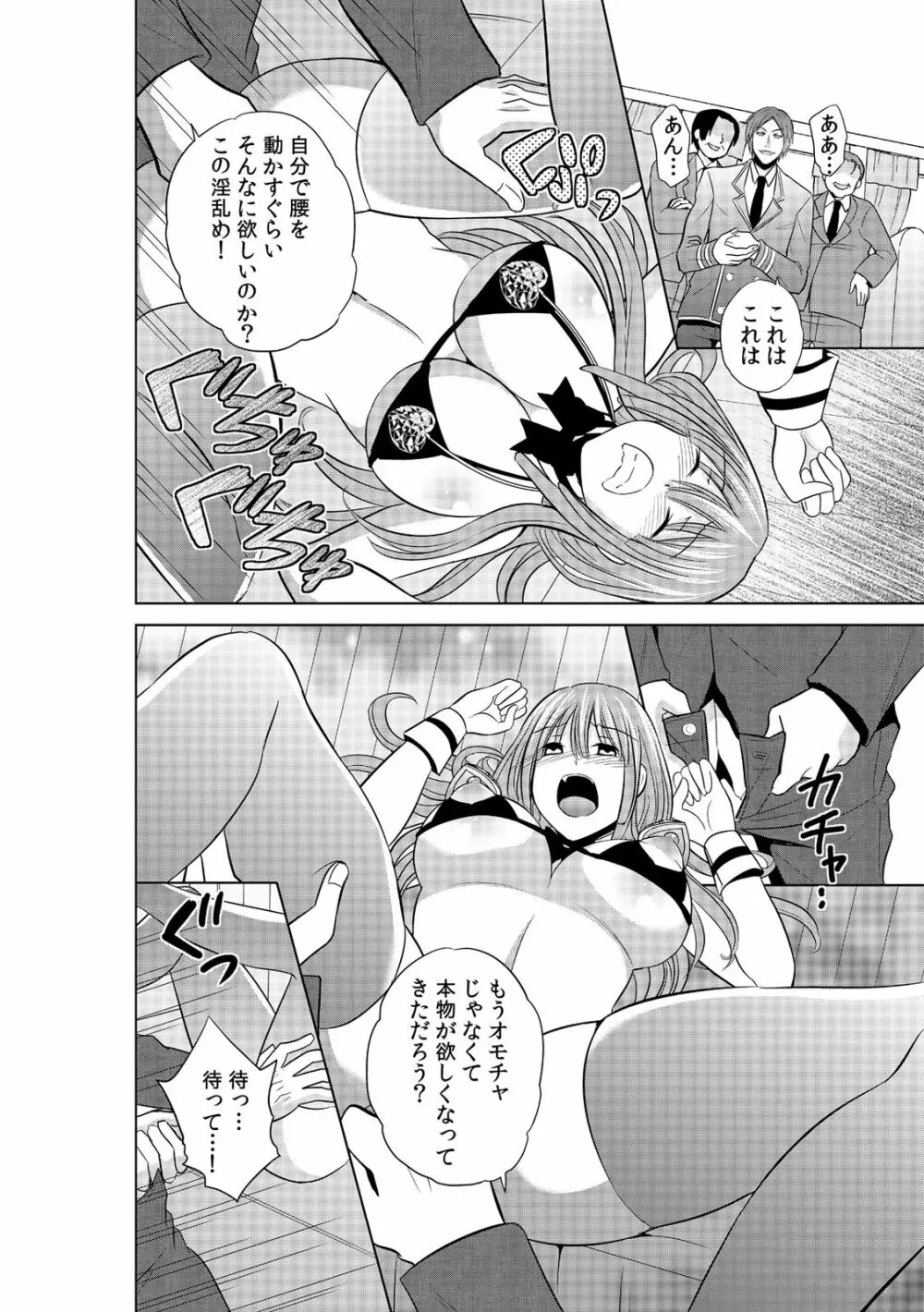 セクハラ特急、天国イキ～性春18禁きっぷの旅～ Page.25