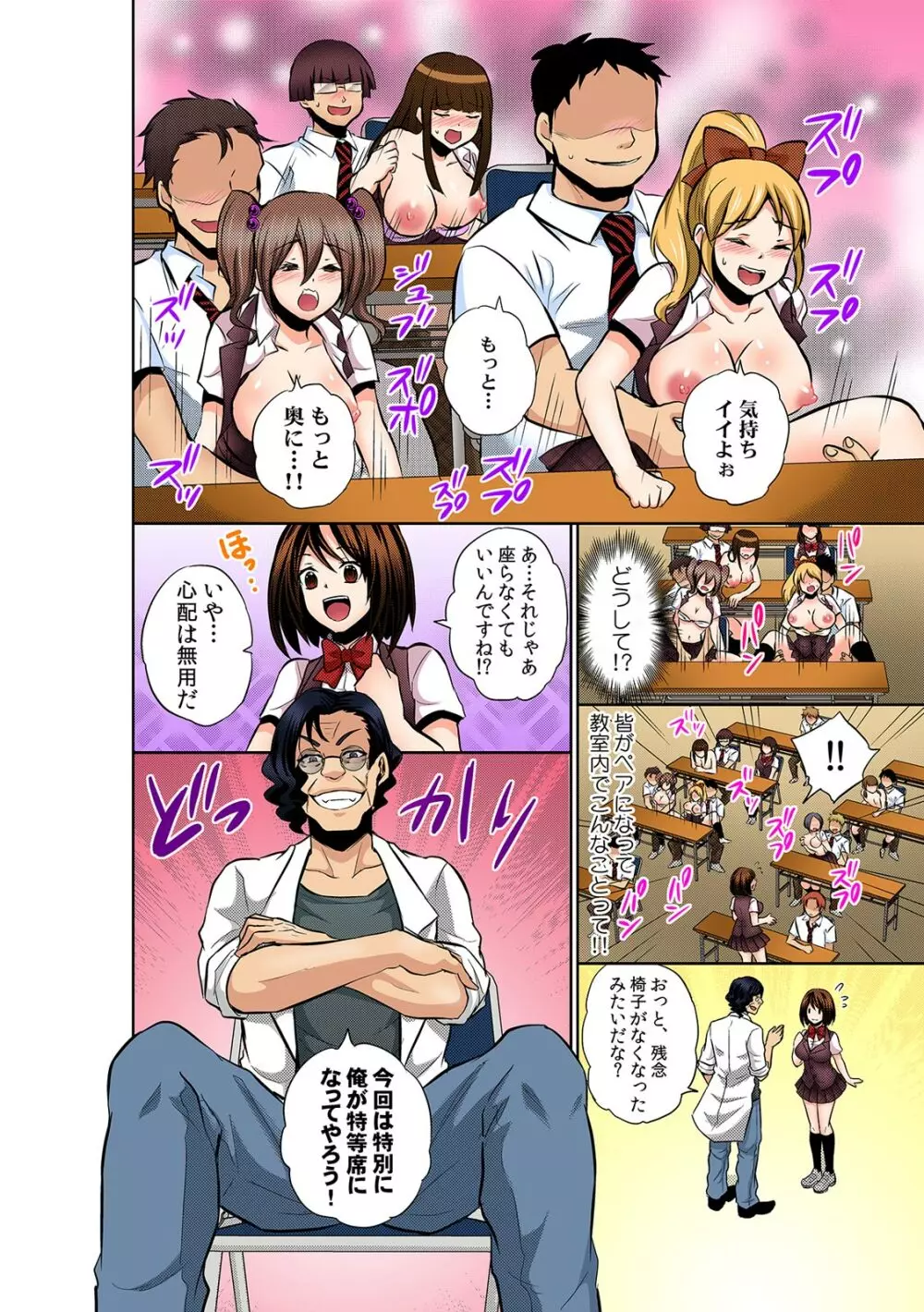 勝手にマタが開いちゃう!?～バラ撒かれた発情催淫ガス～ Page.15