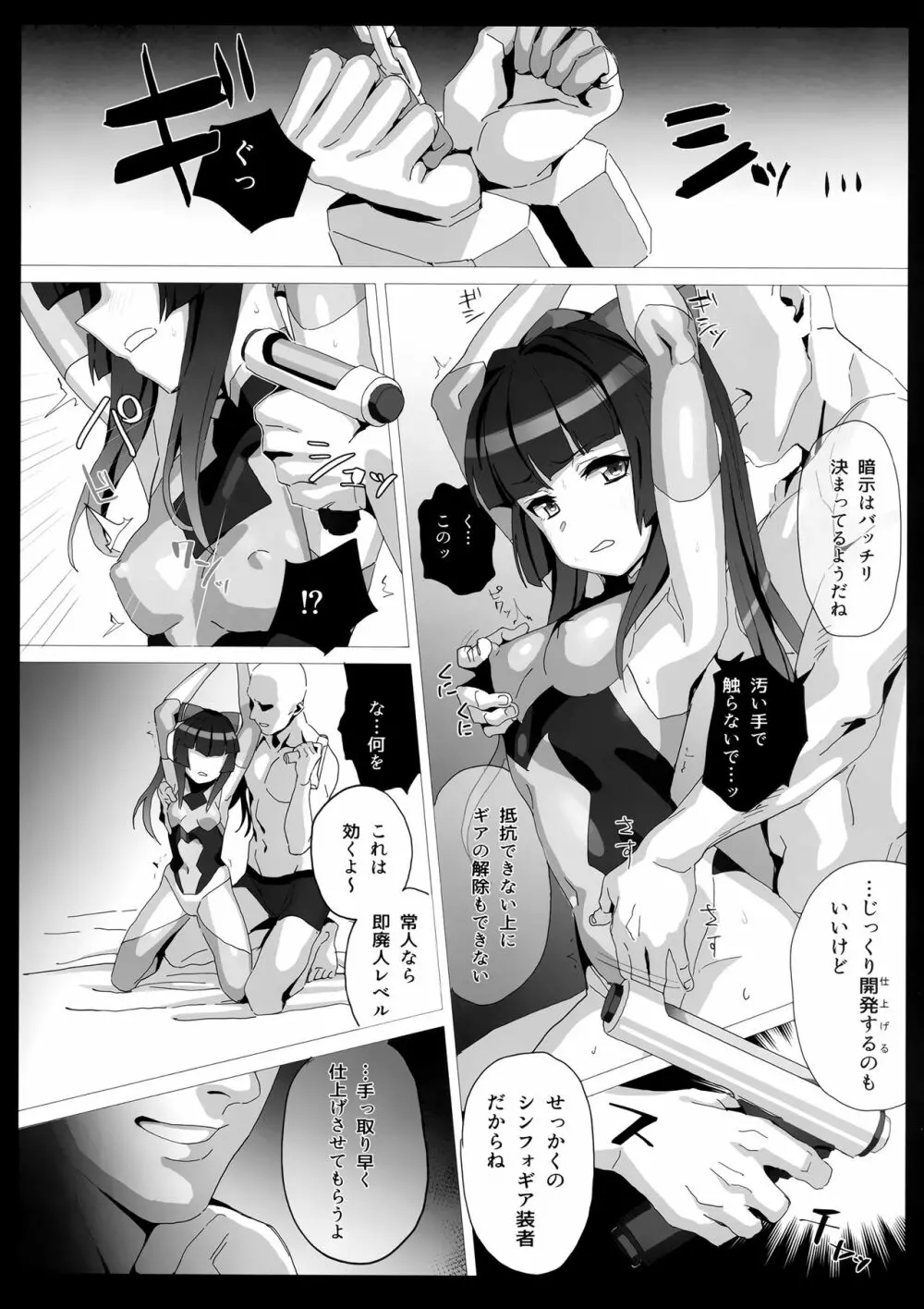 調の+ Page.11