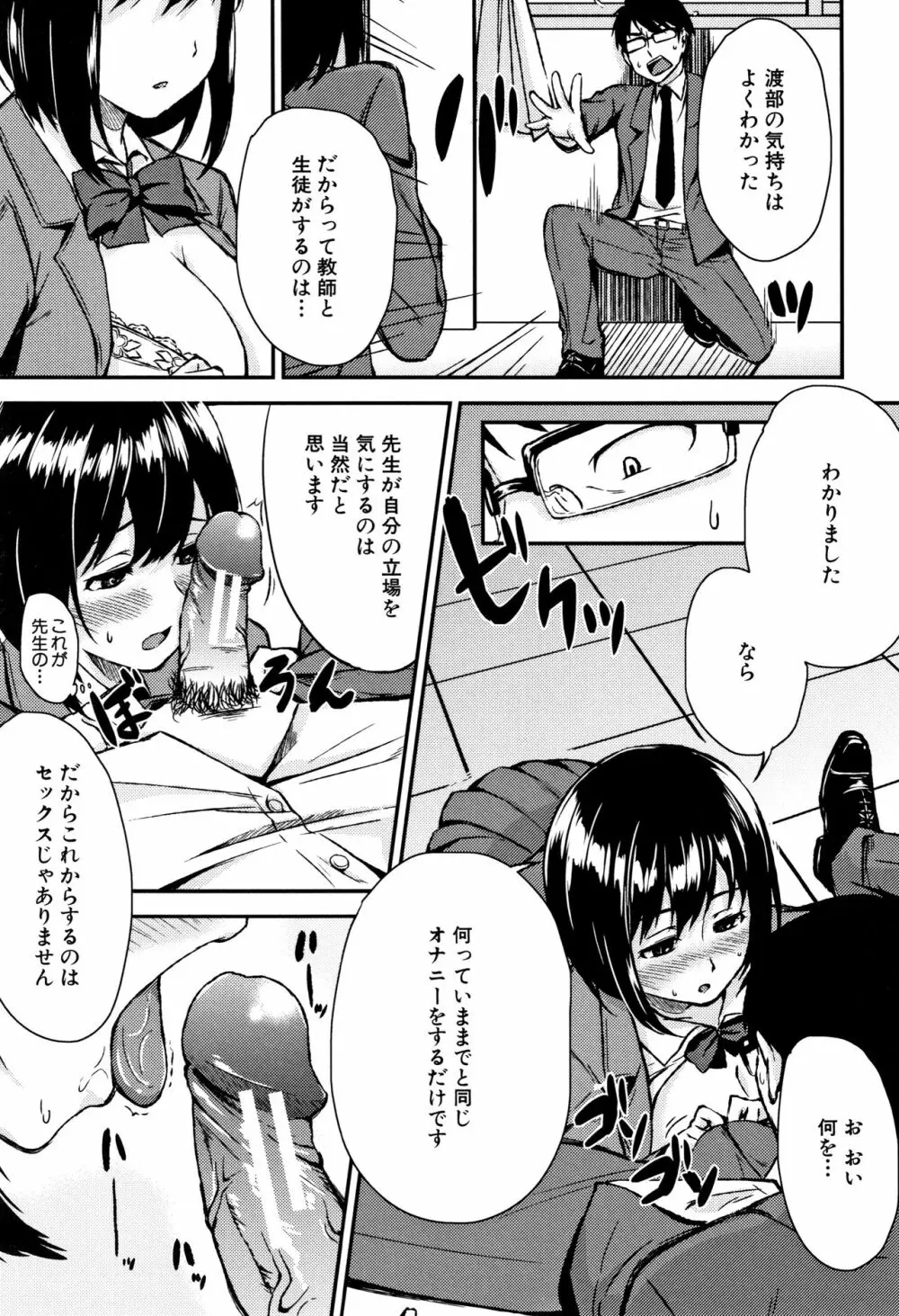 お姉ちゃんとイっしょ！ + イラストカード Page.178