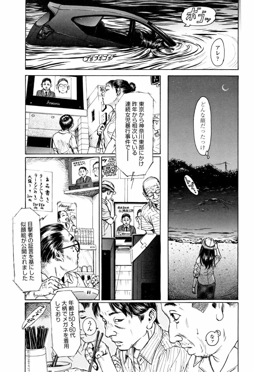 小さい躰に白い蔭 + イラストカード Page.118