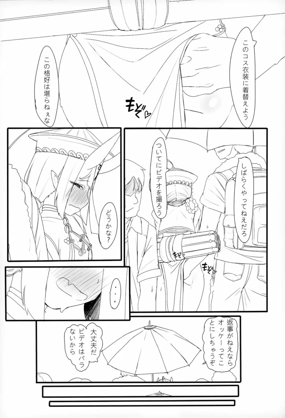 HIMITSU IV Page.9