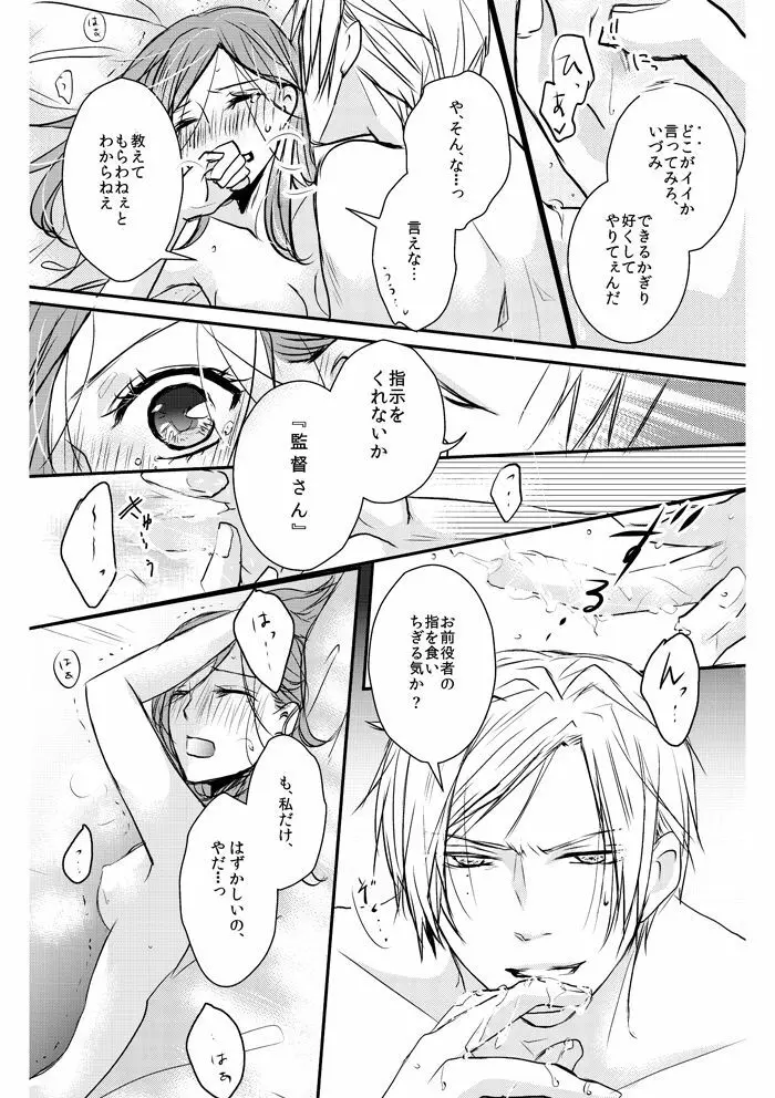 Love Nest Page.26