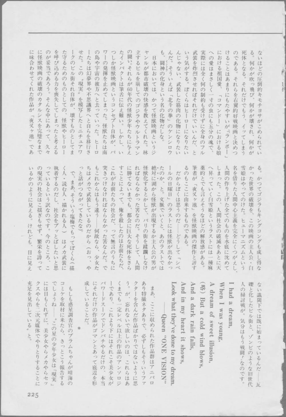 無防備都市 Page.227