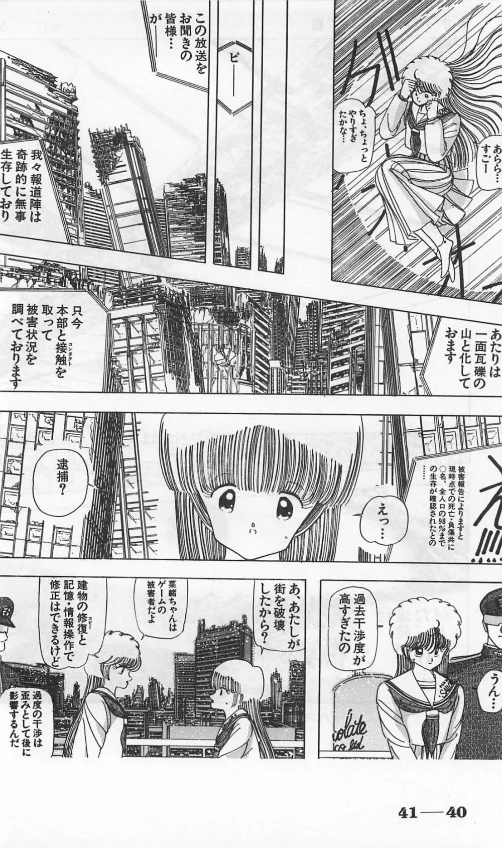 無防備都市 Page.284