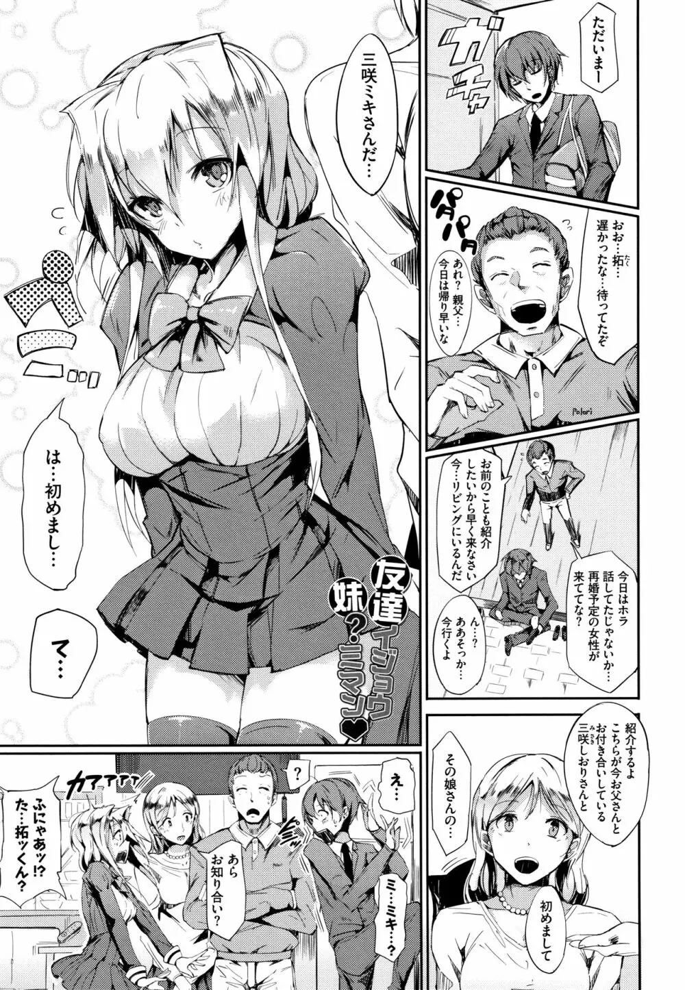 恋乳ているず あんこ～る! + イラストカード Page.100