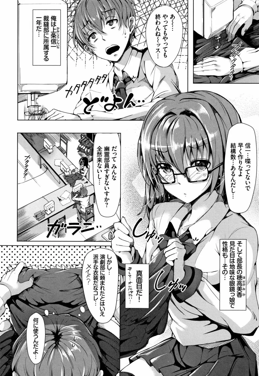 恋乳ているず あんこ～る! + イラストカード Page.141