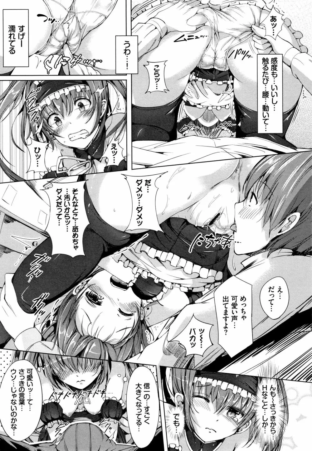 恋乳ているず あんこ～る! + イラストカード Page.148