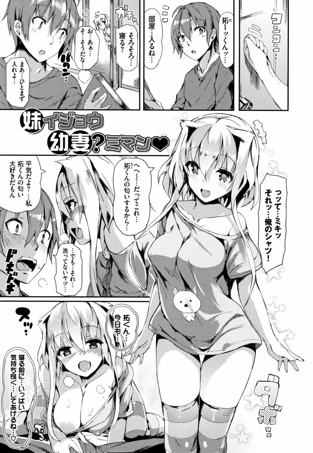 恋乳ているず あんこ～る! + イラストカード Page.188