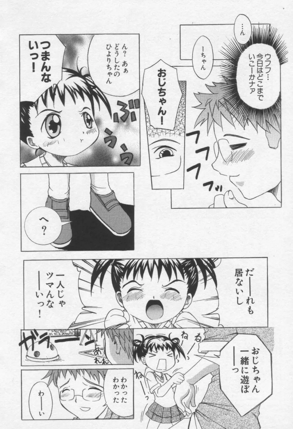 Moe Hime Vol.3 Page.132