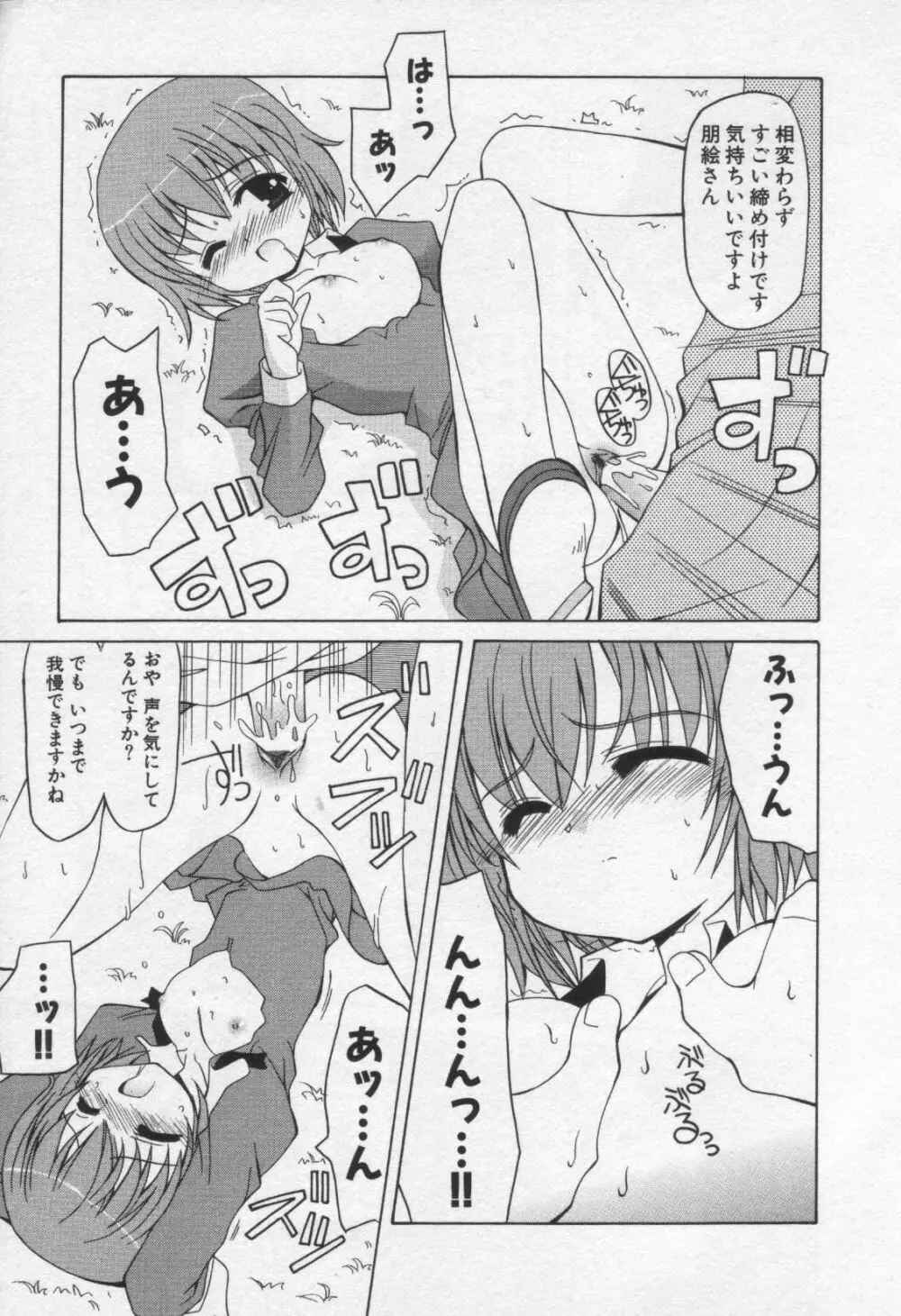 Moe Hime Vol.3 Page.157