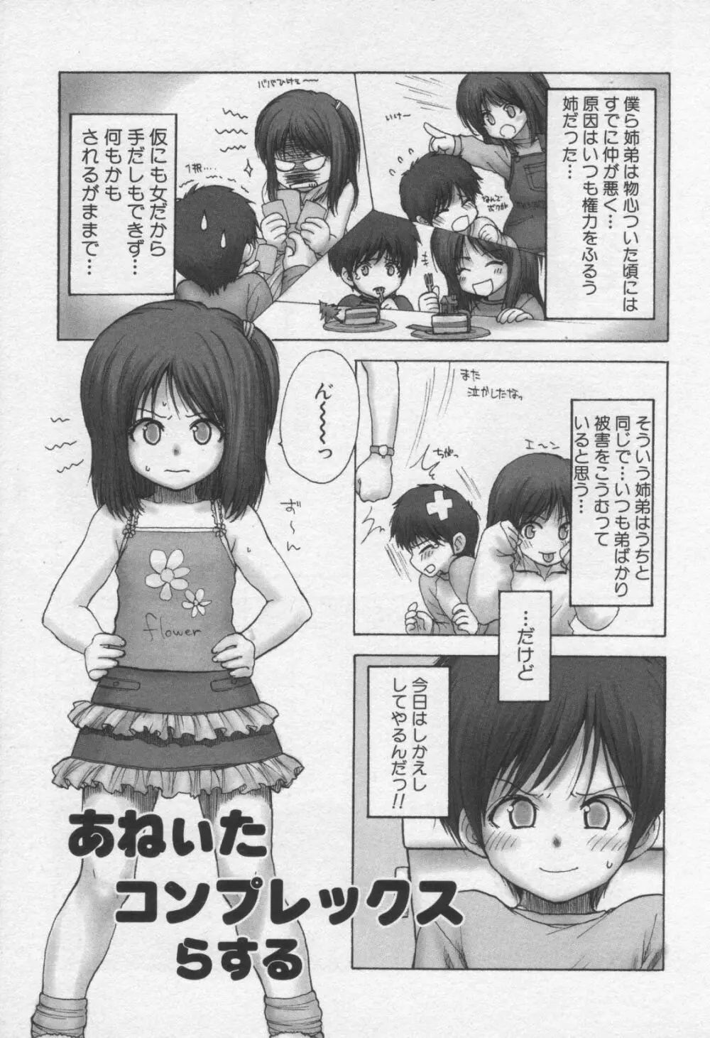 Moe Hime Vol.3 Page.41