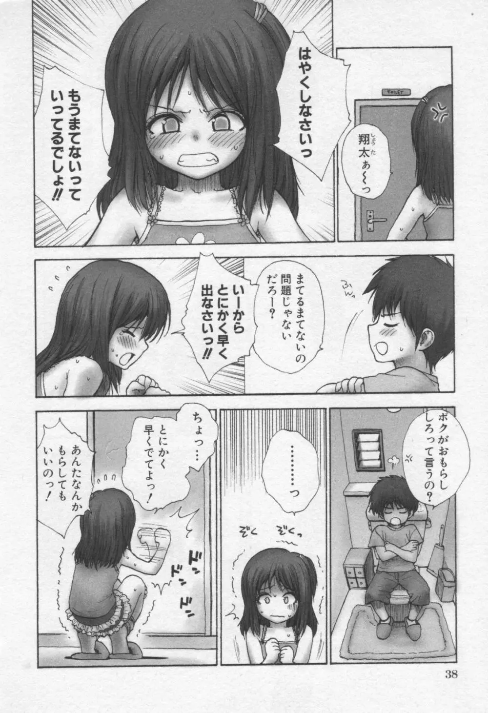 Moe Hime Vol.3 Page.42