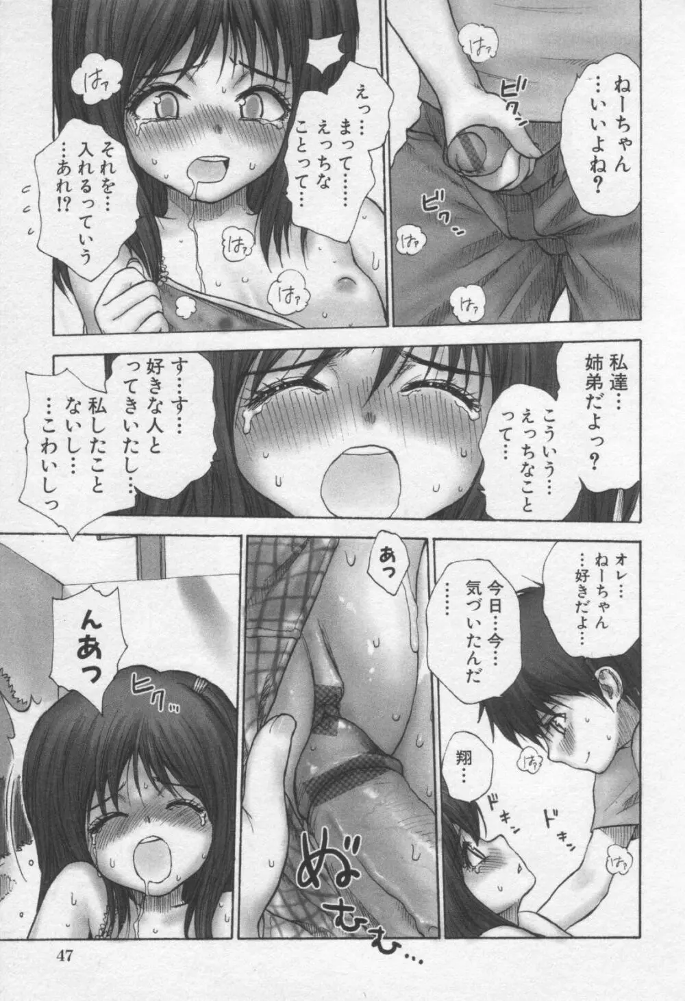 Moe Hime Vol.3 Page.51